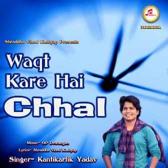 Waqt Kare Hai Chhal by Kantikartik Yadav