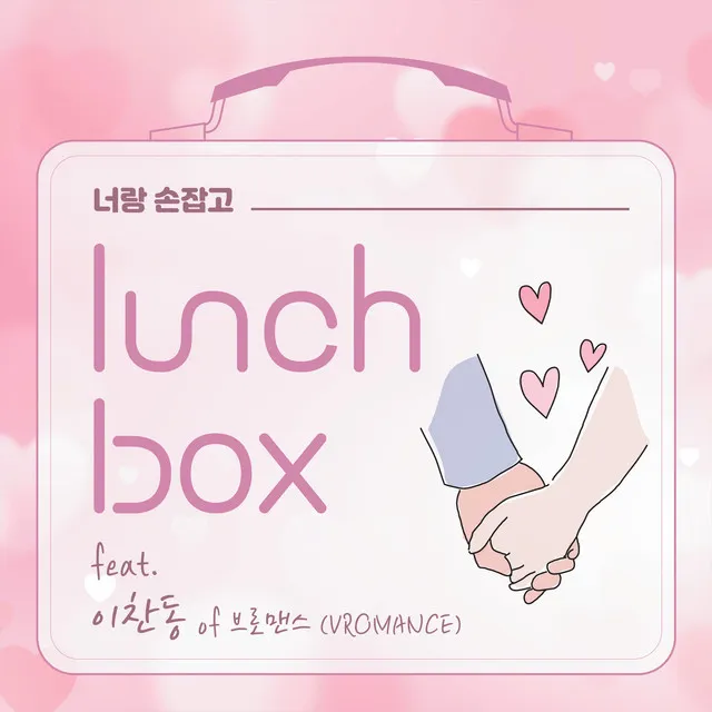 By Your Side (Feat. Lee Chan Dong of VROMANCE)