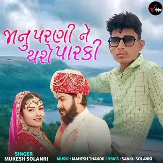 Janu Parni Ne Thase Parki by Mukesh Solanki