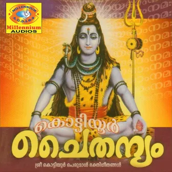 Kottiyoor Chaithanyam by Ganesh Sundaram