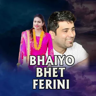 BHAIYO BHET FERINI by Madhu Chapagain