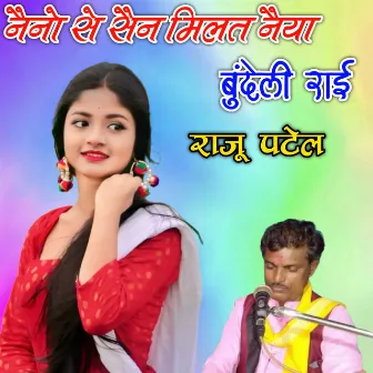 Naino Se Sain Milat Naiya Bundeli Rai by Raju Patel