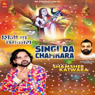 Singi Da Chamkara by Shamsher Katwara