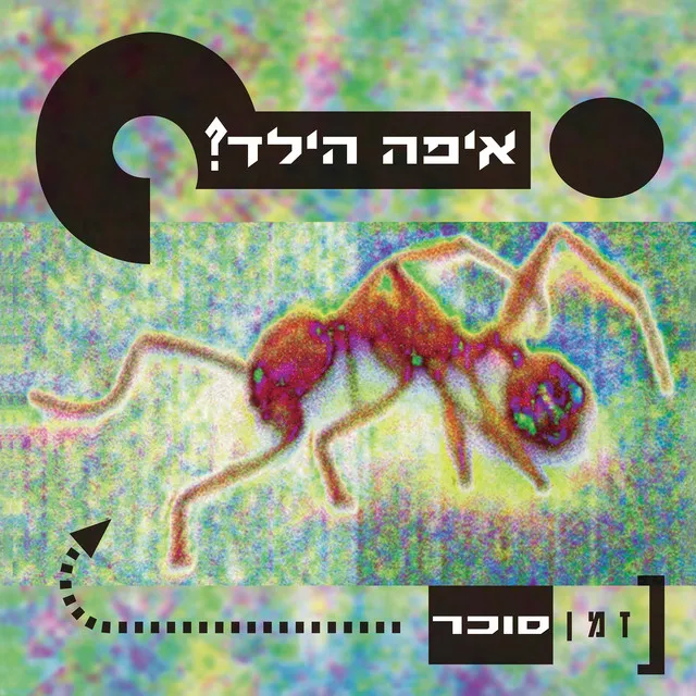 מנזר - מהדורת ויניל