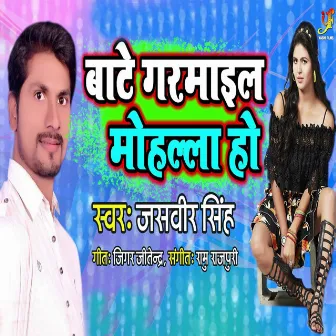 Baate Garmail Mohalla Ho by Jasveer Singh