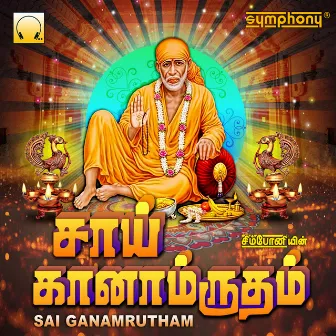 Sai Ganamrutham by Pavithra Balajee