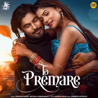 To Premare by Antara Chakrabarty