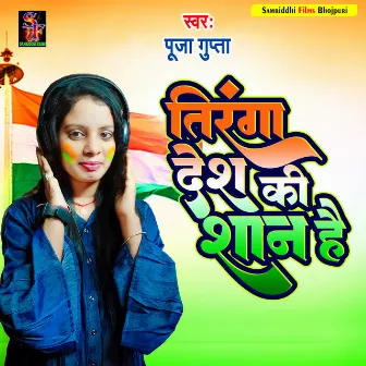 Tiranga Desh Ki Shaan Hai (Deshbhakti song) by Puja Gupta