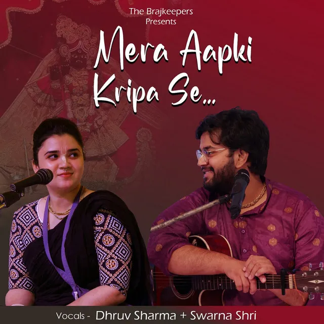 Mera Aapki Kripa Se