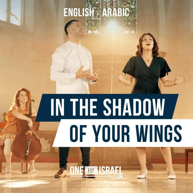 In the Shadow of Your Wings | Arabic & English