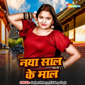 Naya Saal Ke Maal by Kuldeep Singh