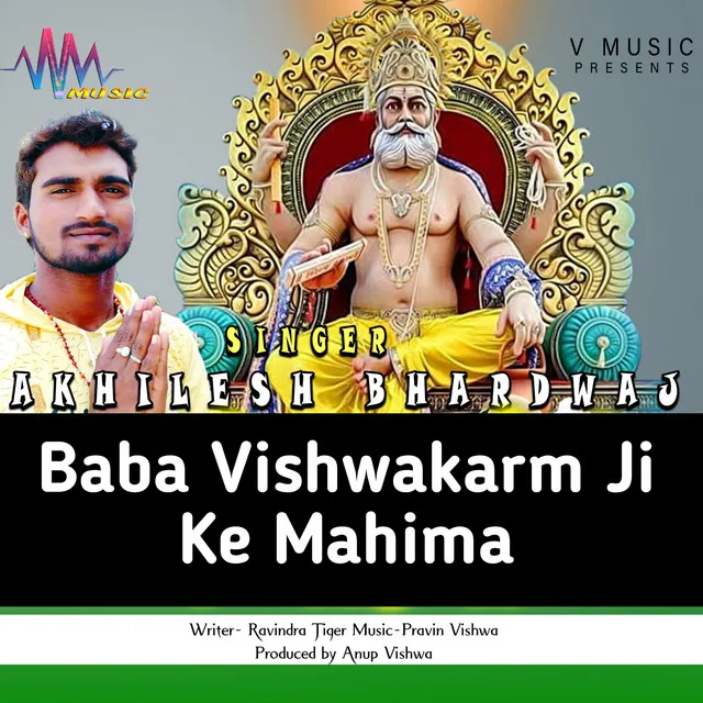 Baba Vishwakarma Ji Ke Mahima