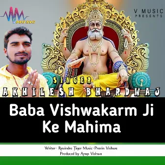 Baba Vishwakarma Ji Ke Mahima by 