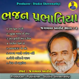 Bhajan Prabhatiya Jagmal Barot-Pt-2 by Jagmal Barot