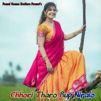 Chhori Tharo Rup Niralo by Dayaram Kasana