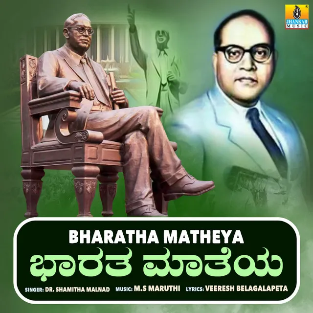 Bharatha Matheya - Single