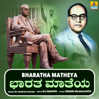 Bharatha Matheya - Single by Dr. Shamitha Malnad