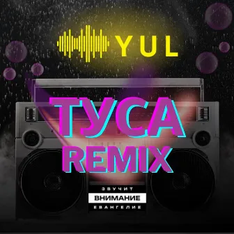 ТУСА (REMIX) by YUL