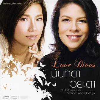 นันทิดา วิยะดา Love Divas by Unknown Artist