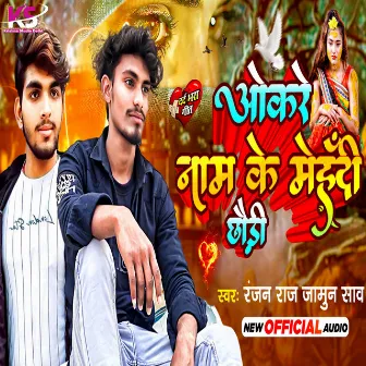 Okre Naam Ke Mahandi Chhaudi (Bhojpuri Gana) by Ranjan Raj