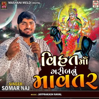 Vihat Maa Gareeb Nu Mavtar by Somar Naj