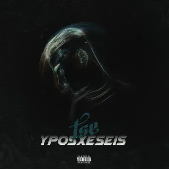 Yposxeseis by TSE