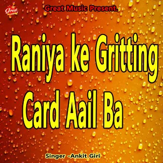 Raniya ke Gritting Card Aail Ba by Ankit Giri