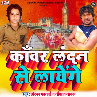 Kanwar London Se Layenge by 