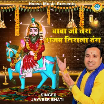 Baba Ji Tera Ajab Nirala Dhang by Jayveer Bhati