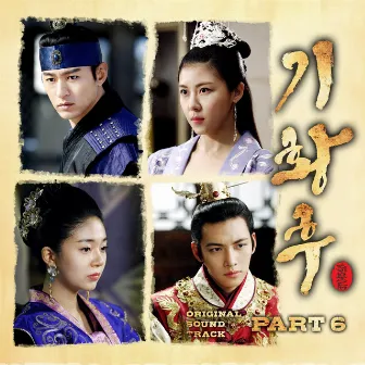 Empress Ki (Original Television Soundtrack) Pt. 6 by Zia