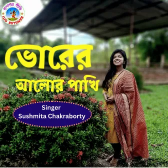 Bhorer Aalor Paakhi (Bangla Song) by Susmita Chakraborty