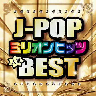 J-POP Million Hits Popularity BEST (DJ MIX) by Unknown Artist