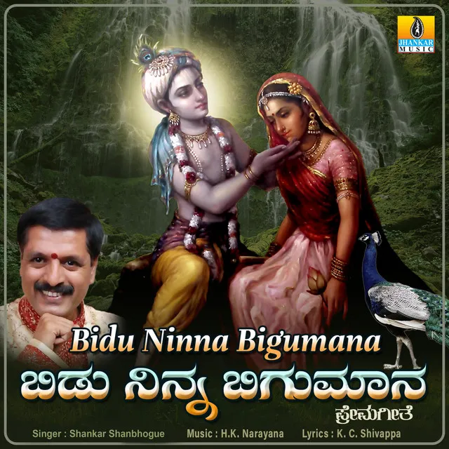 Bidu Ninna Bigumana - Single