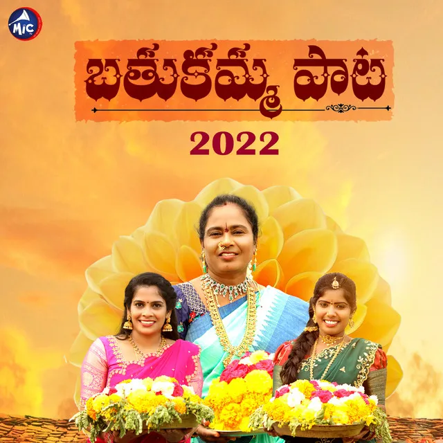 Bathukamma Song 2022