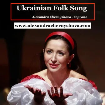 Ukrainian folk song: Stoit gora visokaja by Alexandra Chernyshova