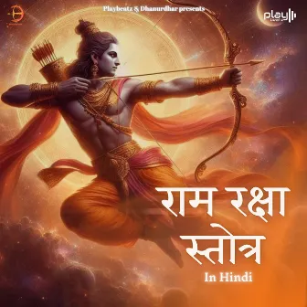 Ram Raksha Stotra (Hindi) by Siddharth Sharma