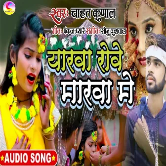 Yarwa Rowe Marwa Mein (Sadi song) by 