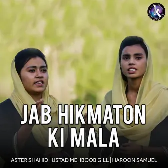 Jab Hikmaton Ki Mala by Haroon Samuel