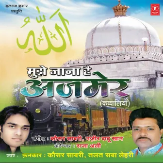 Mujhe Jana Hai Ajmer by Kausar Sabri