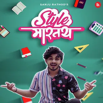 Style Martay by Shubhangii Kedar