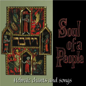 Hebraic Chants and Songs - The Soul of a People by Bas Sheva