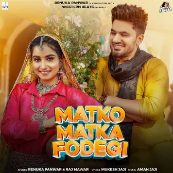 Matko Matka Fodegi by Renuka Panwar