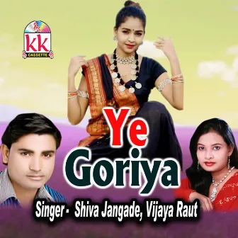 Ye Goriya by 