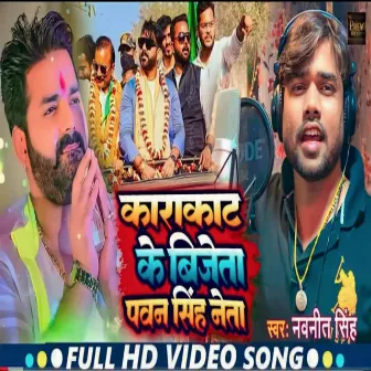 Karakat Ke Vijeta Pawan Singh Neta by Navneet Singh