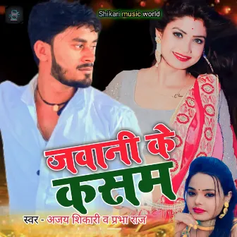 Jawani Ke Kasam by Ajay Shikari