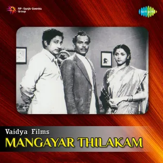 Mangayar Thilakam (Original Motion Picture Soundtrack) by Unknown Artist