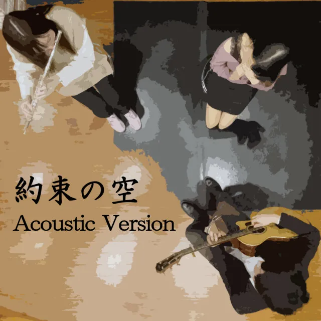 Yakusoku no Sora - Acoustic Ver.