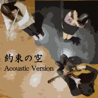 Yakusoku no Sora (Acoustic Ver.) by Miri