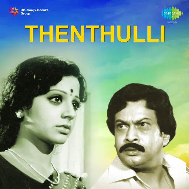 Othupurayil (From "Thenthulli")