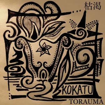 KOKATU by TORAUMA